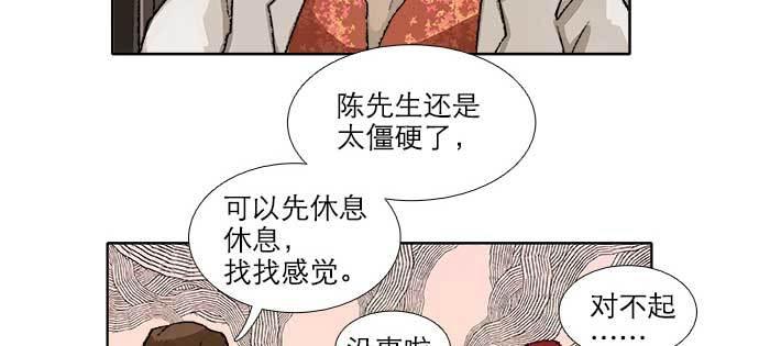 东邻西厢韩漫全集-第八十三话 意料外的工作无删减无遮挡章节图片 