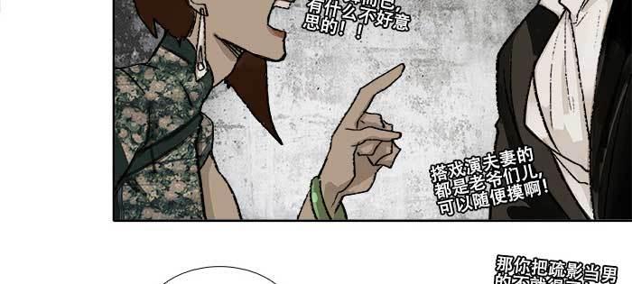 东邻西厢韩漫全集-第八十三话 意料外的工作无删减无遮挡章节图片 