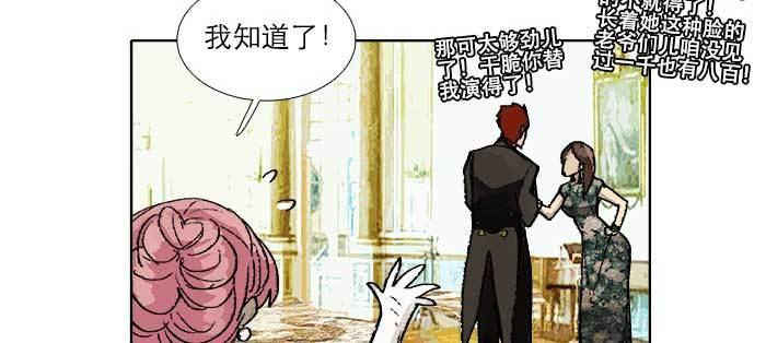 东邻西厢韩漫全集-第八十三话 意料外的工作无删减无遮挡章节图片 