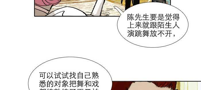 东邻西厢韩漫全集-第八十三话 意料外的工作无删减无遮挡章节图片 