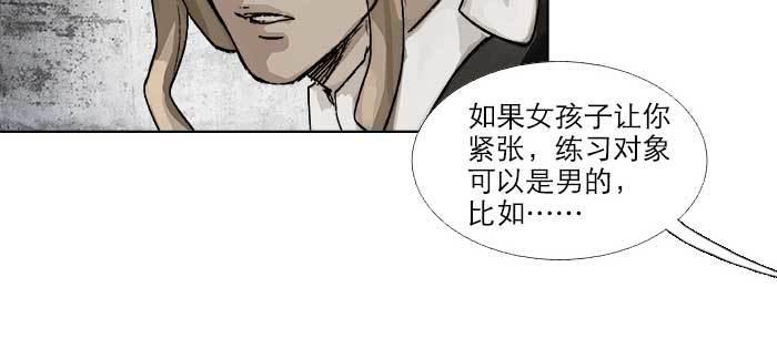 东邻西厢韩漫全集-第八十三话 意料外的工作无删减无遮挡章节图片 