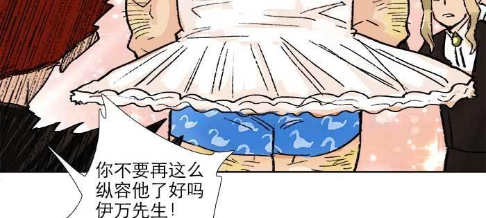 东邻西厢韩漫全集-第八十三话 意料外的工作无删减无遮挡章节图片 