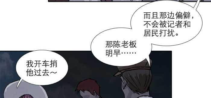 东邻西厢韩漫全集-第八十三话 意料外的工作无删减无遮挡章节图片 