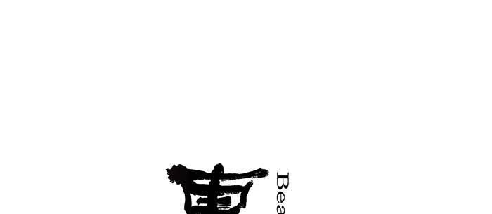 东邻西厢韩漫全集-第八十四话 墓无删减无遮挡章节图片 