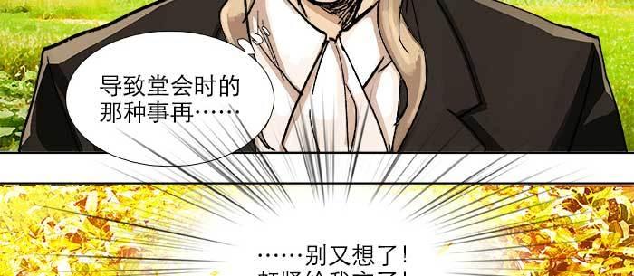 东邻西厢韩漫全集-第八十四话 墓无删减无遮挡章节图片 