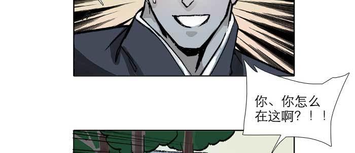 东邻西厢韩漫全集-第八十四话 墓无删减无遮挡章节图片 