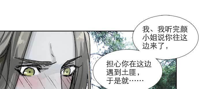 东邻西厢韩漫全集-第八十四话 墓无删减无遮挡章节图片 
