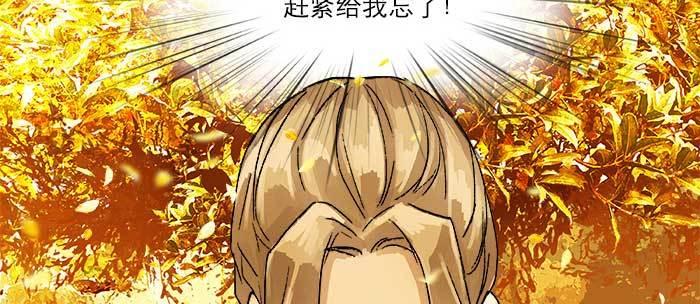 东邻西厢韩漫全集-第八十四话 墓无删减无遮挡章节图片 