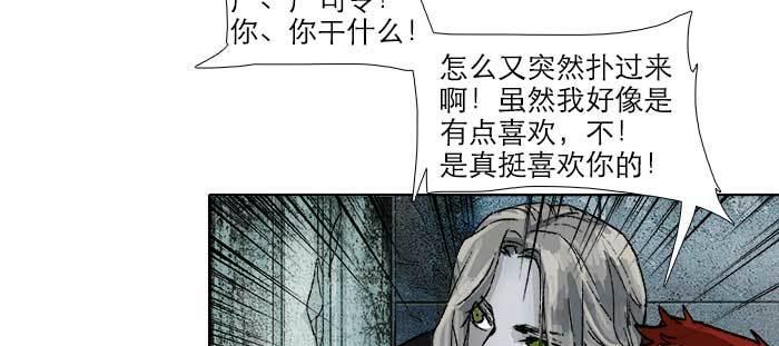 东邻西厢韩漫全集-第八十四话 墓无删减无遮挡章节图片 