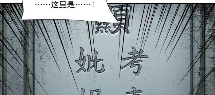 东邻西厢韩漫全集-第八十四话 墓无删减无遮挡章节图片 
