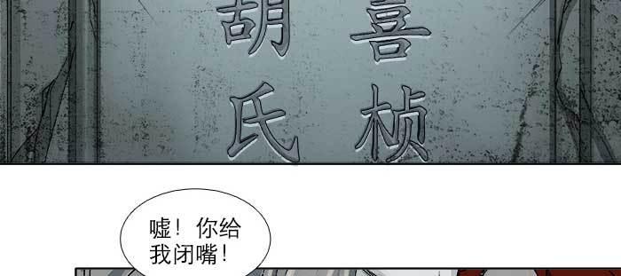 东邻西厢韩漫全集-第八十四话 墓无删减无遮挡章节图片 
