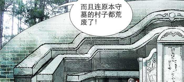 东邻西厢韩漫全集-第八十四话 墓无删减无遮挡章节图片 