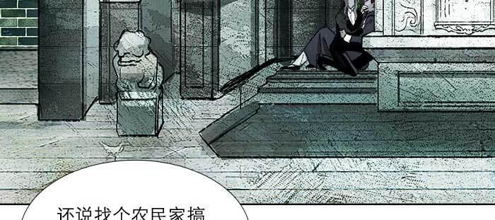 东邻西厢韩漫全集-第八十四话 墓无删减无遮挡章节图片 