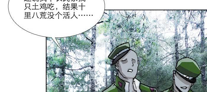 东邻西厢韩漫全集-第八十四话 墓无删减无遮挡章节图片 