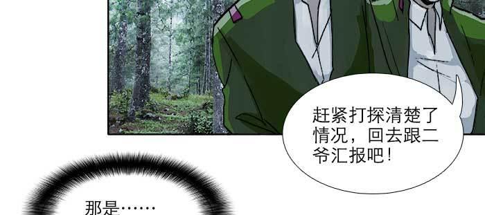 东邻西厢韩漫全集-第八十四话 墓无删减无遮挡章节图片 