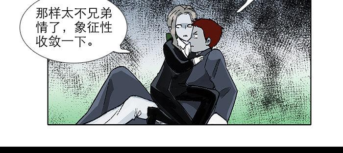 东邻西厢韩漫全集-第八十四话 墓无删减无遮挡章节图片 