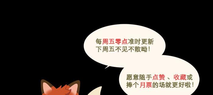 东邻西厢韩漫全集-第八十四话 墓无删减无遮挡章节图片 