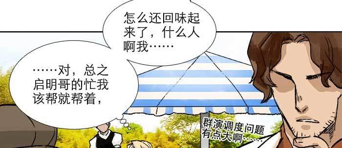 东邻西厢韩漫全集-第八十四话 墓无删减无遮挡章节图片 
