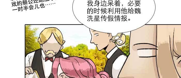 东邻西厢韩漫全集-第八十四话 墓无删减无遮挡章节图片 