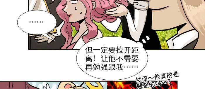 东邻西厢韩漫全集-第八十四话 墓无删减无遮挡章节图片 