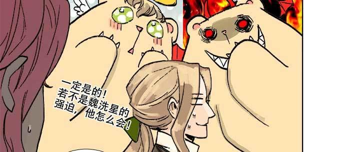 东邻西厢韩漫全集-第八十四话 墓无删减无遮挡章节图片 