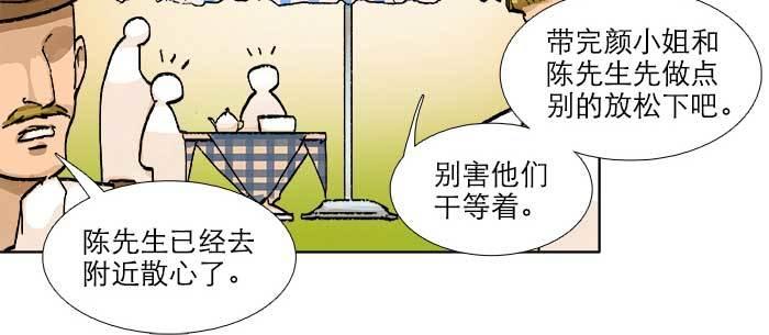东邻西厢韩漫全集-第八十四话 墓无删减无遮挡章节图片 