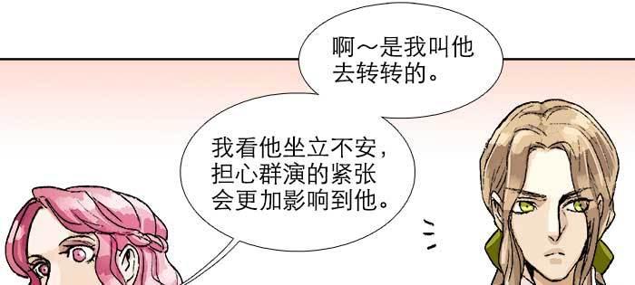 东邻西厢韩漫全集-第八十四话 墓无删减无遮挡章节图片 