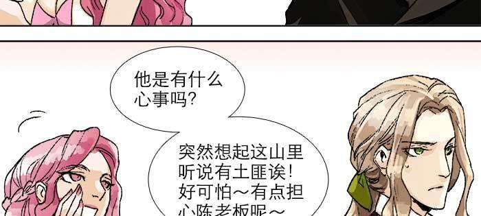 东邻西厢韩漫全集-第八十四话 墓无删减无遮挡章节图片 