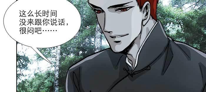 东邻西厢韩漫全集-第八十四话 墓无删减无遮挡章节图片 