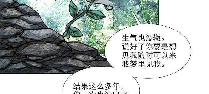 东邻西厢韩漫全集-第八十四话 墓无删减无遮挡章节图片 