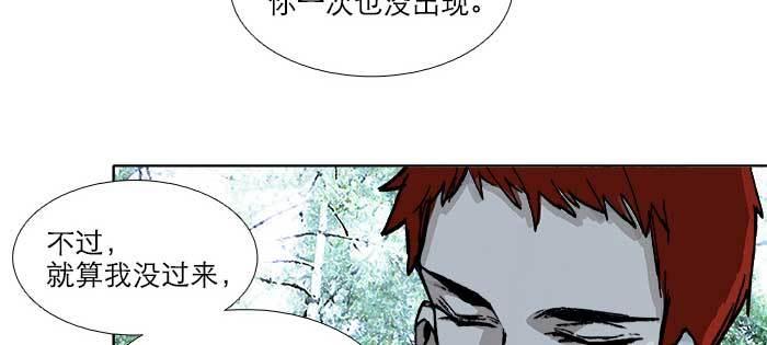 东邻西厢韩漫全集-第八十四话 墓无删减无遮挡章节图片 