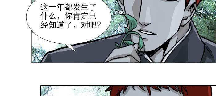 东邻西厢韩漫全集-第八十四话 墓无删减无遮挡章节图片 