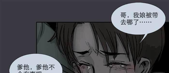 东邻西厢韩漫全集-第八十四话 墓无删减无遮挡章节图片 