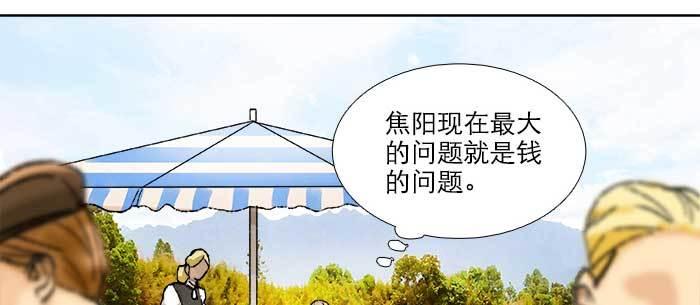 东邻西厢韩漫全集-第八十四话 墓无删减无遮挡章节图片 