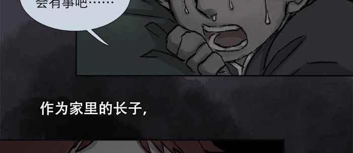 东邻西厢韩漫全集-第八十四话 墓无删减无遮挡章节图片 