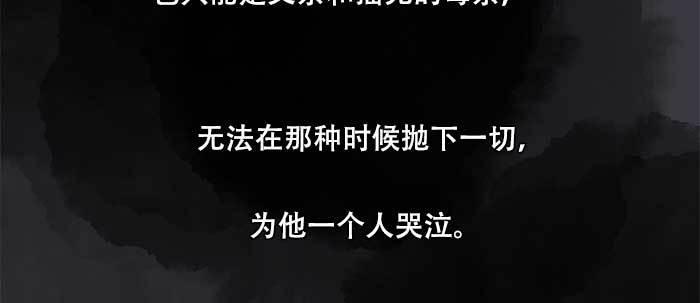 东邻西厢韩漫全集-第八十四话 墓无删减无遮挡章节图片 