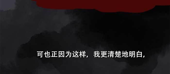 东邻西厢韩漫全集-第八十四话 墓无删减无遮挡章节图片 