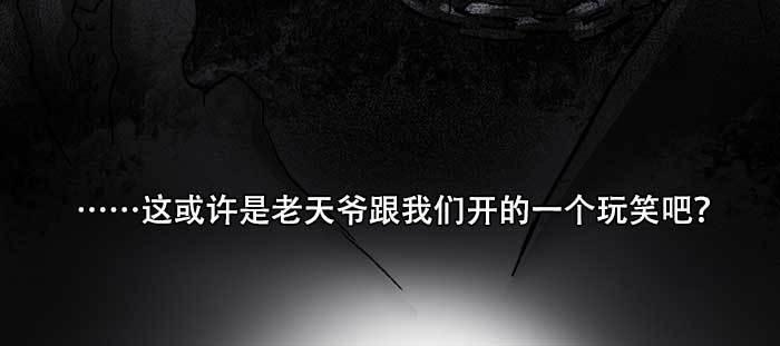 东邻西厢韩漫全集-第八十四话 墓无删减无遮挡章节图片 