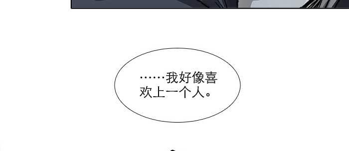 东邻西厢韩漫全集-第八十四话 墓无删减无遮挡章节图片 