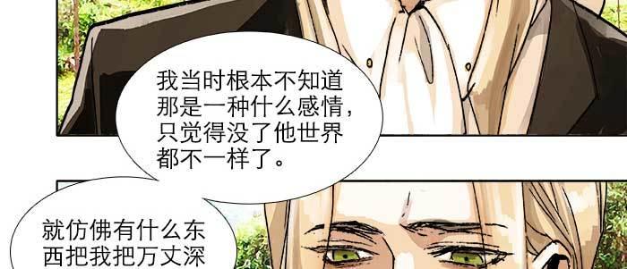 东邻西厢韩漫全集-第八十五话 旧径无删减无遮挡章节图片 