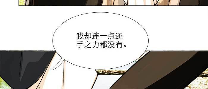 东邻西厢韩漫全集-第八十五话 旧径无删减无遮挡章节图片 