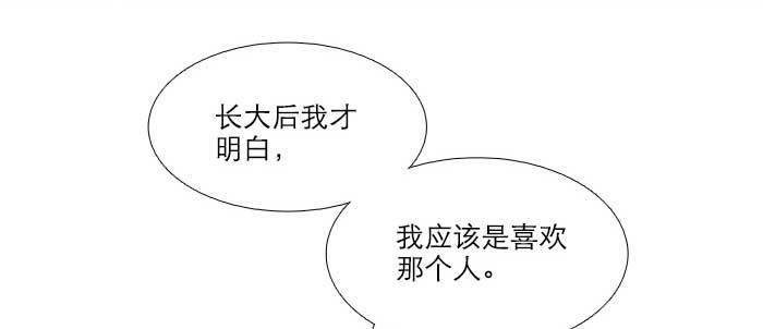 东邻西厢韩漫全集-第八十五话 旧径无删减无遮挡章节图片 