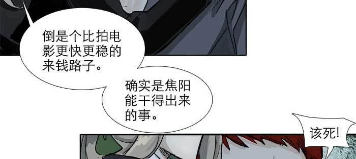 东邻西厢韩漫全集-第八十五话 旧径无删减无遮挡章节图片 