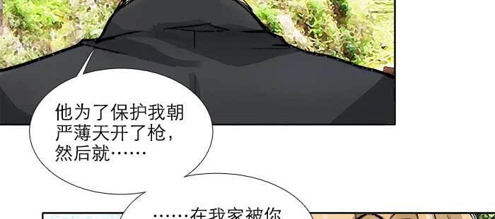 东邻西厢韩漫全集-第八十五话 旧径无删减无遮挡章节图片 