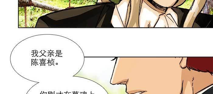 东邻西厢韩漫全集-第八十五话 旧径无删减无遮挡章节图片 