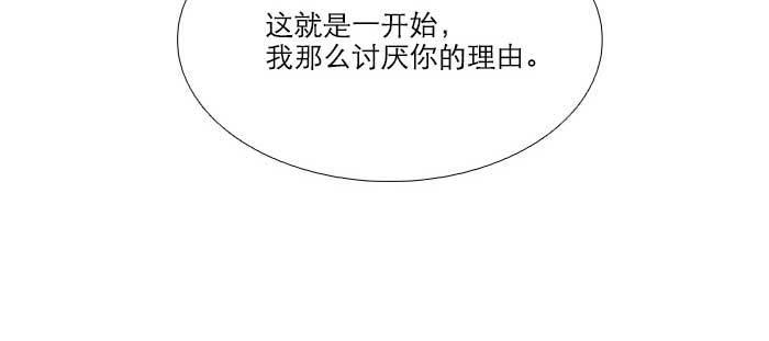 东邻西厢韩漫全集-第八十五话 旧径无删减无遮挡章节图片 