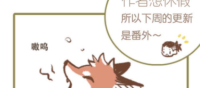东邻西厢韩漫全集-第八十五话 旧径无删减无遮挡章节图片 