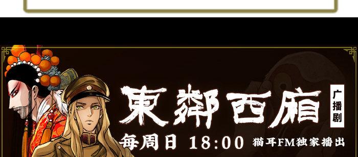 东邻西厢韩漫全集-第八十五话 旧径无删减无遮挡章节图片 