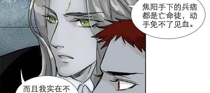 东邻西厢韩漫全集-第八十五话 旧径无删减无遮挡章节图片 