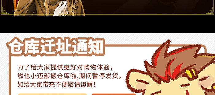 东邻西厢韩漫全集-第八十五话 旧径无删减无遮挡章节图片 
